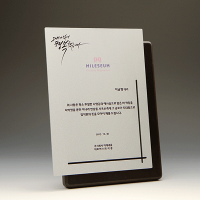 공로 퇴임 퇴직 송공 원목패 : E5114S