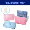 로페리아 여행용 디지털 수납 멀티 파우치,미니에코백세트(0215312)