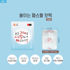해피데이 핫팩 파스형50g