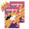 프리미엄 핫팩 손난로 붙이는 생리통 찜질 파스형
