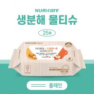 FSC인증 생분해 물티슈 25매 (플레인)