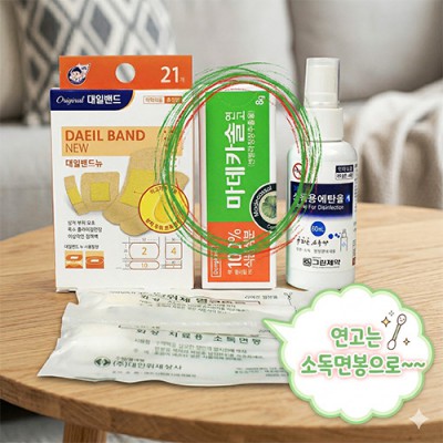 조그만 상처 미니구급함 5종