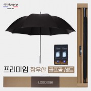 협립 75 올카본 초고밀도 골프우산 +타이틀리스트 골프공 세트