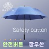 가르시아 75 심플 안전버튼 장우산