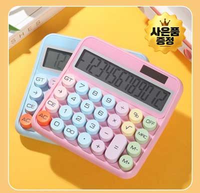 태양열 계산기,사은품증정 a102