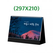 마음이 머무는 풍경 탁상달력 297X210