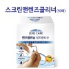 더구디스 스크린앤렌즈클리너