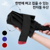 WE003 엘리펀트 3단 8K 60 초발수 3초수납 버클핸들 VIP 프리미엄 우산
