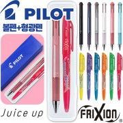 파이롯트 쥬스업3색0.4+지워지는프릭션라이트형광펜세트