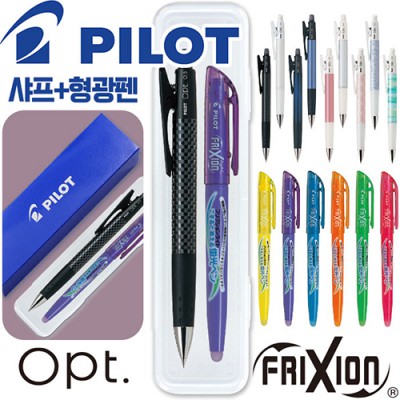 파이롯트 옵트샤프0.5+지워지는프릭션라이트형광펜세트