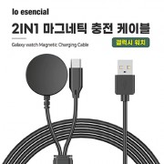 뉴클 갤럭시워치 충전 케이블 2in1 C타입 1m