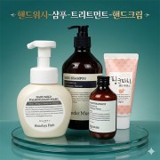 Nard 나드샴푸 핸드워시 4종세트
