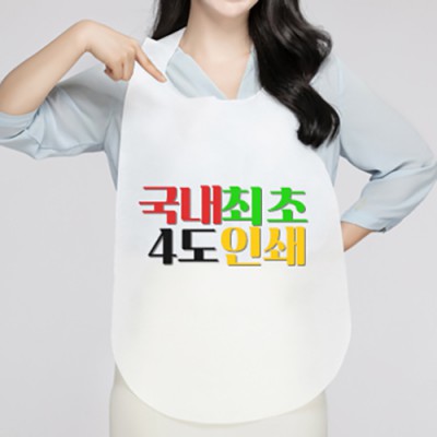 소프런 일회용앞치마 (그라비아 4도인쇄)