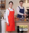 고급 앞치마 앞가리개 주방