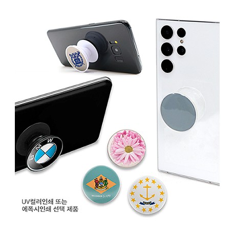 거치톡(에폭시)