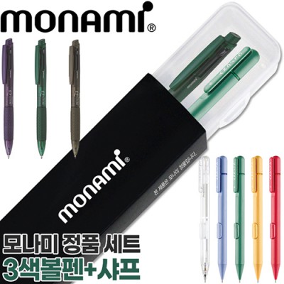 모나미 FX제타C3볼펜0.7+클리키샤프0.5세트