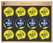 오뚜기 참치 프리미엄8호