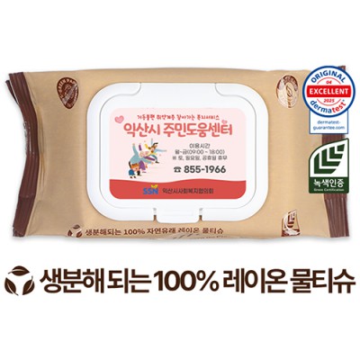 에코닉 생분해 브라운 화이트 캡형 물티슈 40g (35/40매)