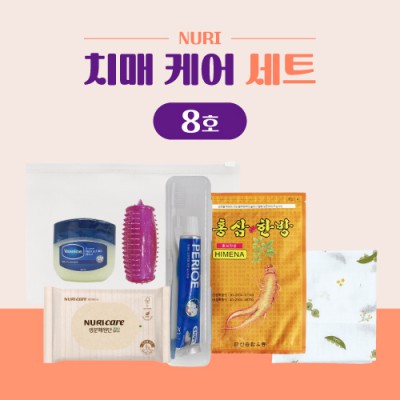 누리 치매케어세트 8호 (지압기+보습크림+칫솔세트)