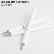 퓨어니들볼펜
