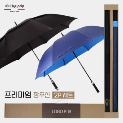 협립 80 VIP 이중방풍 자동골프우산 +협립75 안전버튼 컬러암막 고밀도 골프우산-세트