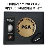 타이틀리스트 Pro V1골프공+퍼팅디스크 홀컵 가죽 네임택(풀칼라 인쇄)