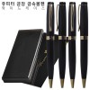 쥬피터 금속볼펜 와이드케이스