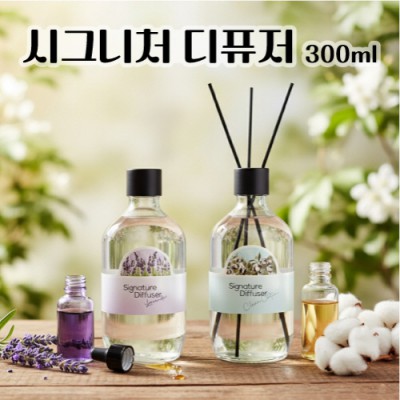 시그니처 디퓨저 300ml