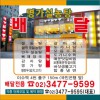 종이자석광고지(90*90)