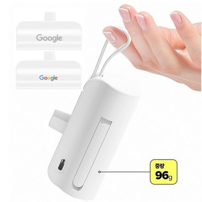 듀얼 충전 도킹형 미니 보조배터리 5000mah 도킹배터리 일체형배터리 레이저인쇄 컬러인쇄 d014