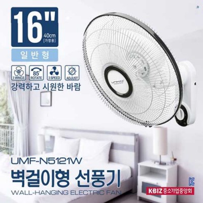 16인치((냉각 벽걸이 선풍기)))아이스 쿨링 자동 회전 3단바람세기///선물 판촉물 답례품 기프트