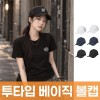 투타입 베이직 볼캡 주문제작 전사인쇄