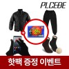 [핫팩증정] 무지 차이나넥 깔깔이+무지 깔깔이 바지+무지 니트 터치 장갑+방한덧신 4종세트