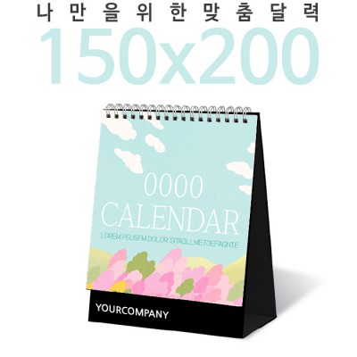 [주문제작달력]탁상독판 150*200 캘린더 카렌다