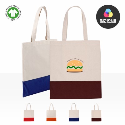 투톤컬러에코백