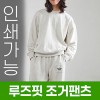 루즈핏 조거팬츠 주문제작 전사인쇄