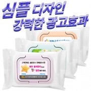 무광화이트 칼라캡형 물티슈 (20/25/30매)