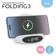 ALIO 3세대 폴딩3 거치형 15W LED시계&고속무선충전기