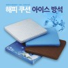 해피쿠션 아이스방석