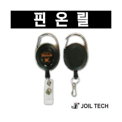 핀온릴 낚시용품 낚싯줄 찌 릴홀더