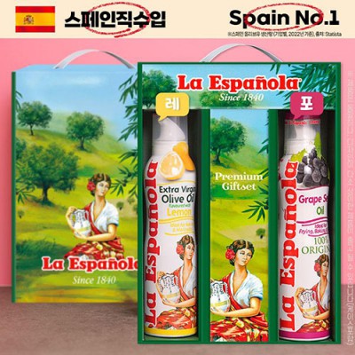 DO_(스페인No.1)에스파뇰라 스프레이2종(레몬,포도)
