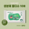 FSC인증 생분해물티슈 그레이 10매 (플레인)