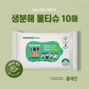 FSC인증 생분해물티슈 그레이 10매 (플레인)