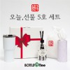 오늘,선물 5호 세트(디퓨저1P,보틀티슈1P,텀블러1P)