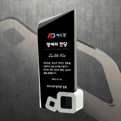 공로 임명 위촉 상패 DS12-27-2