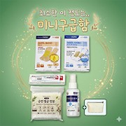 대일밴드 마데케어 연고 4종세트