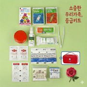 동국제약 아쿠아 방수밴드 고탄력밴드 마데카솔 연고 구급파우치 20종 세트