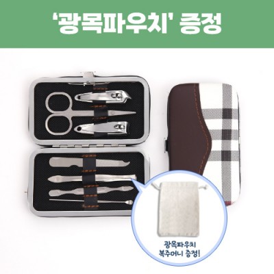 (0190178) 로페리아 화이트체크파우치 손톱깎이세트 7종_광목파우치 복주머니 포함