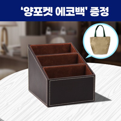 로페리아 가죽 정리함,데일리백 세트(0209687)
