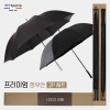 협립 80 특대 올카본 초고밀도 골프우산 +협립 75 카본 무광 리더스 인쇄용 우산-세트